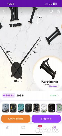 Часы настенные интерьерные с цифрами