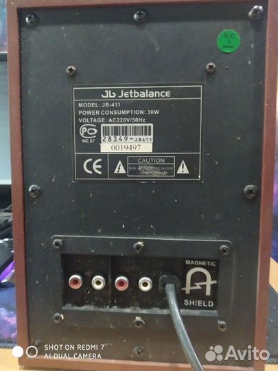 Усилитель для колонок JB Jetbalance