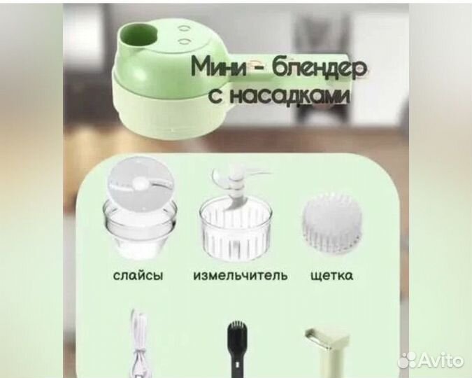 Измельчитель