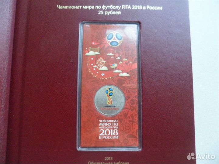 Полный набор чемпионат мира по футболу в альбоме