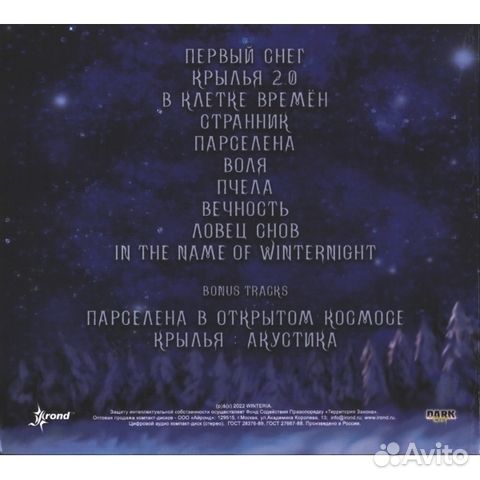 Winteria / Winteria (CD)