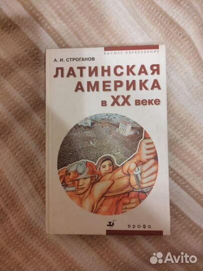 История стран Европы и Америки, 52 книги