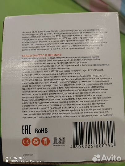 Антенна для цифрового тв комнатная