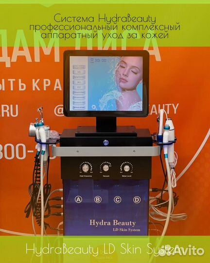 Гидропилинг,HydraBeauty,HydraFacial