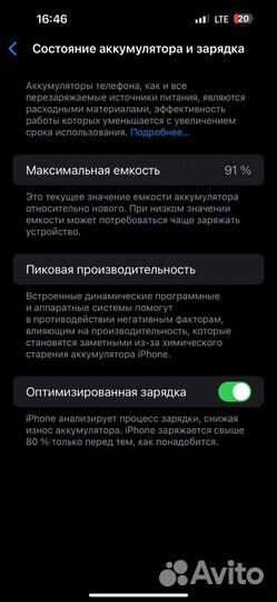 iPhone 14 Pro Max, 512 ГБ