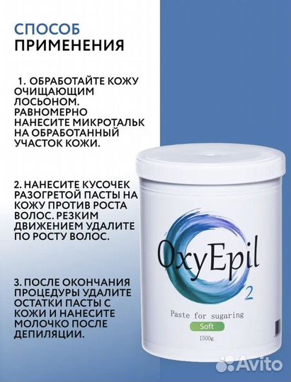 Сахарная паста для шугаринга 1500г