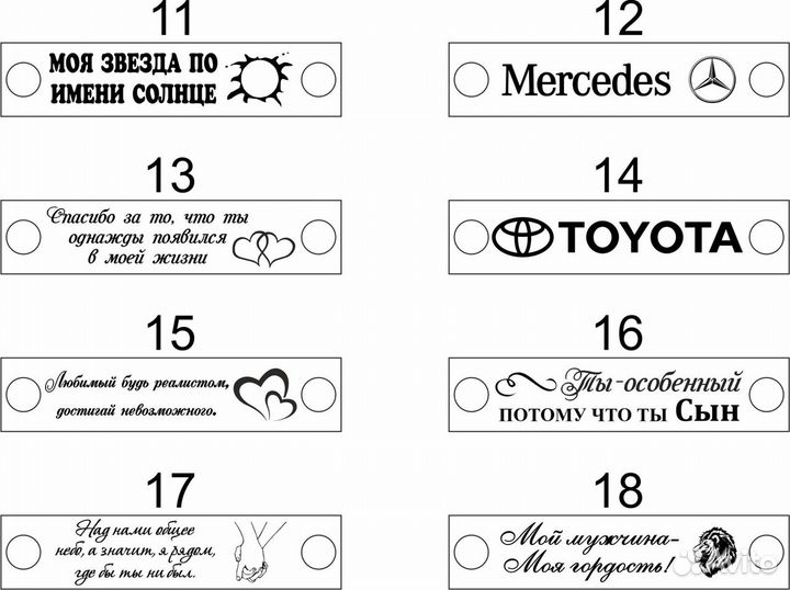 Брелок с гравировкой для ключей