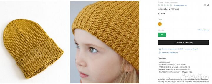 Шапка Бини горчица 2-5лет