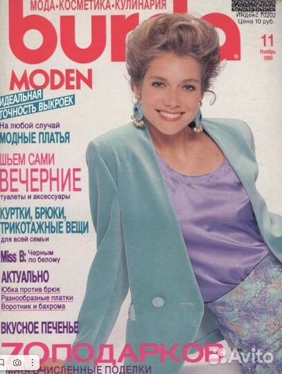 Burda moden 1988 - 2019