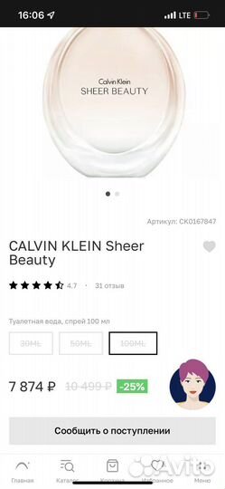 Туалетная вода