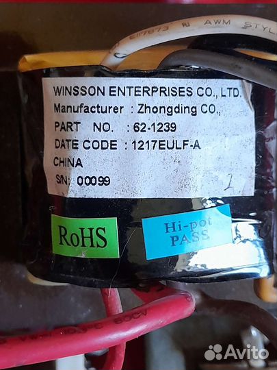 Трансформатор