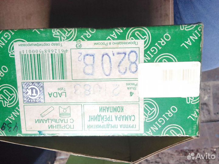 Поршневая группа ваз 21083 с пальцами