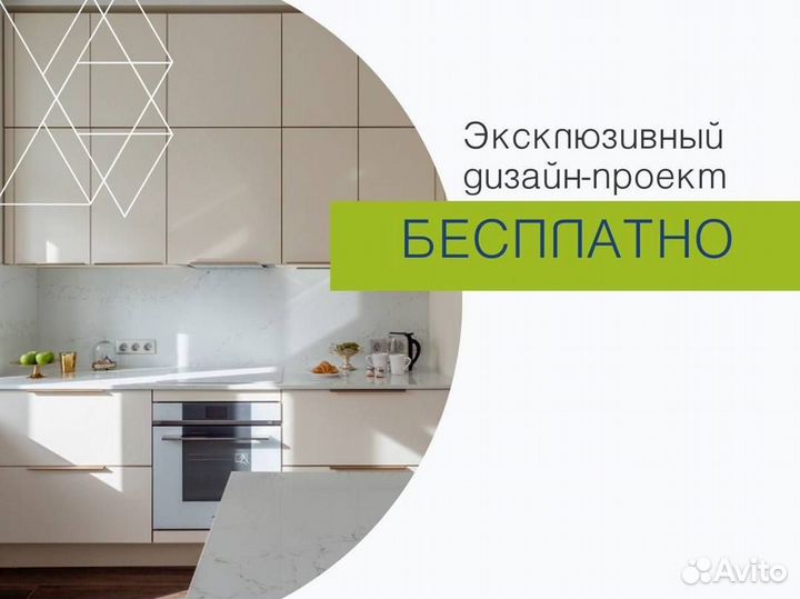 Кухни по индивидуальному заказу