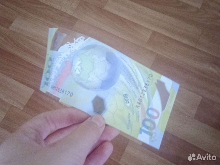 Купюра чемпионат мира по футболу 2018