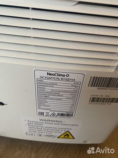 Осушитель воздуха neoclima