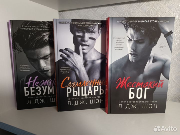 Книги Л. Дж. Шэн