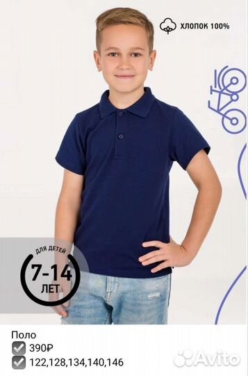 Школьная форма для мальчика новая