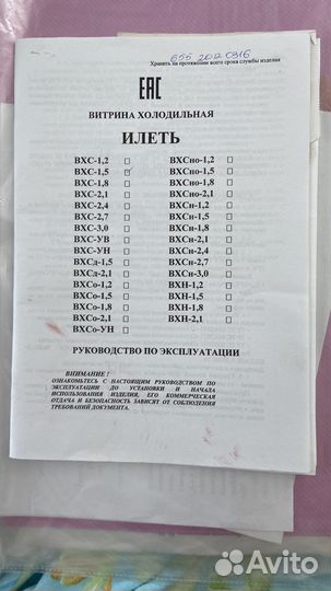 Холодильник