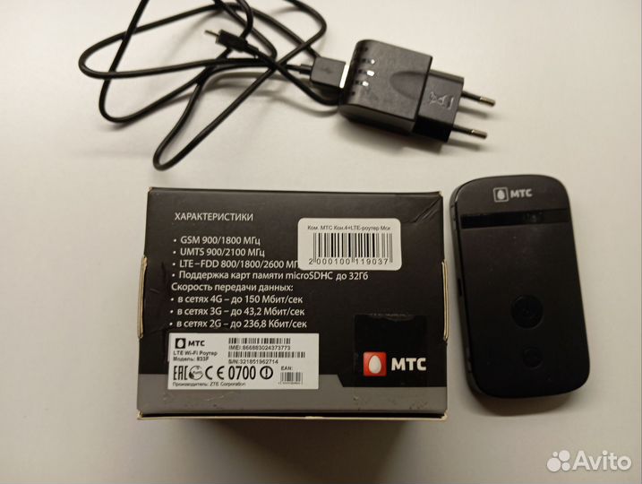 Wifi роутер 4g модем МТС