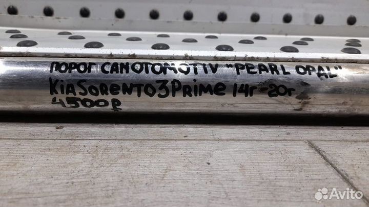 Порог левый Kia Sorento 3 Prime С 2014 По 2020 Год
