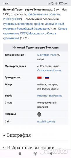 Картина маслом Н. Тужилин