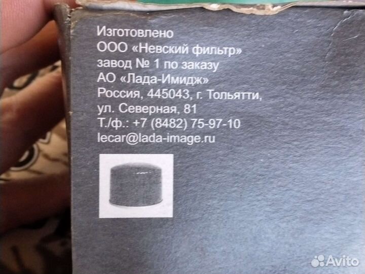 Масляный фильтр ваз