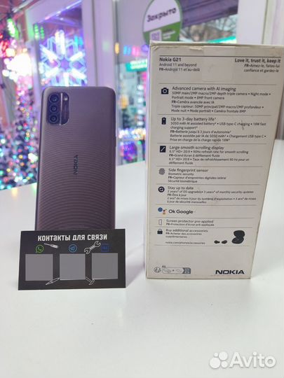 Nokia G21, 4/128 ГБ