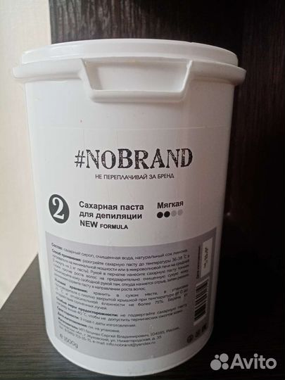 Сахарная паста для шугаринга