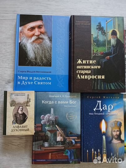 Православная литература Духовная литература