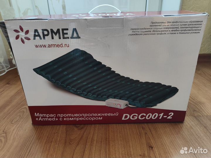 Противопролежневый матрас трубчатый Армед DGC001-2