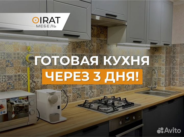 Новый кухонный гарнитур