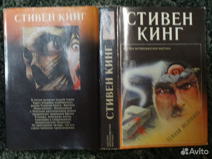 Майринк, Э.По, Стивен Кинг, П.Страуб