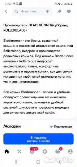 Коньки детские ледовые р.32-37 для девочки