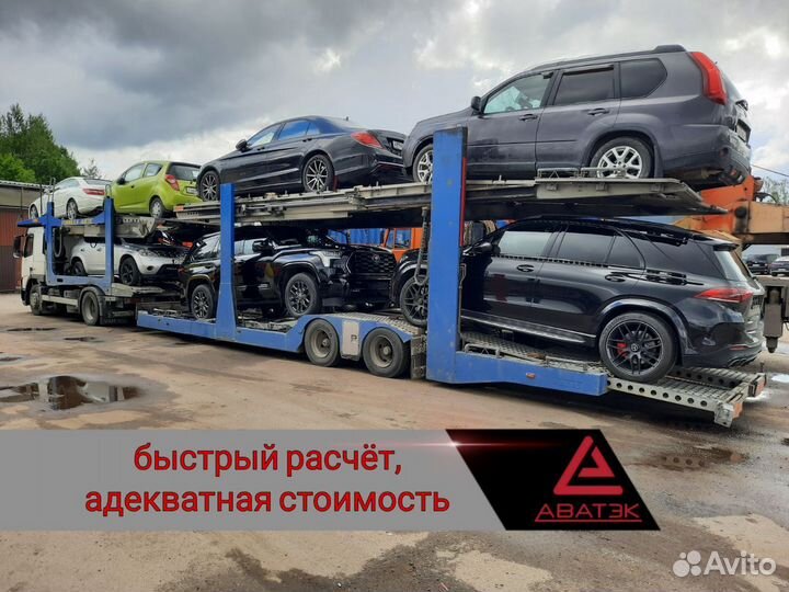 Автовоз в/из Кемерово. Перевозка автомобилей