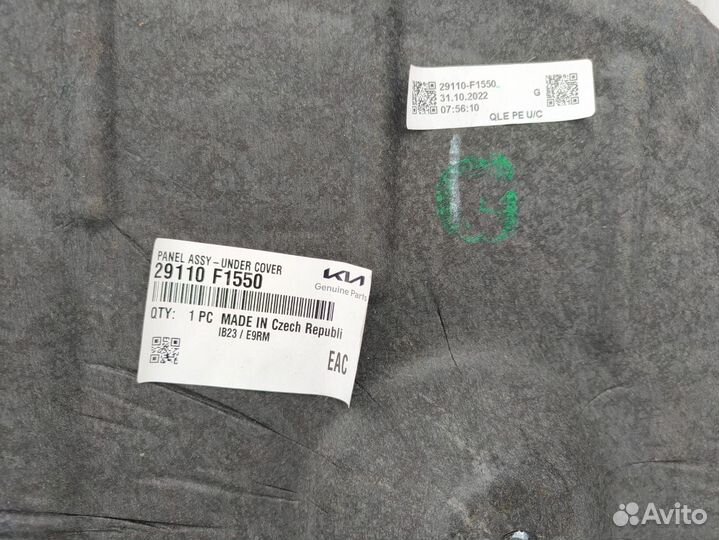 Пыльник бампера переднего Hyundai-KIA - 29110F1550
