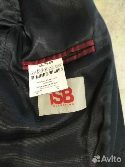 Пиджак школьный