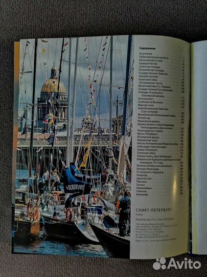 Книга сувенир Санкт-Петербург