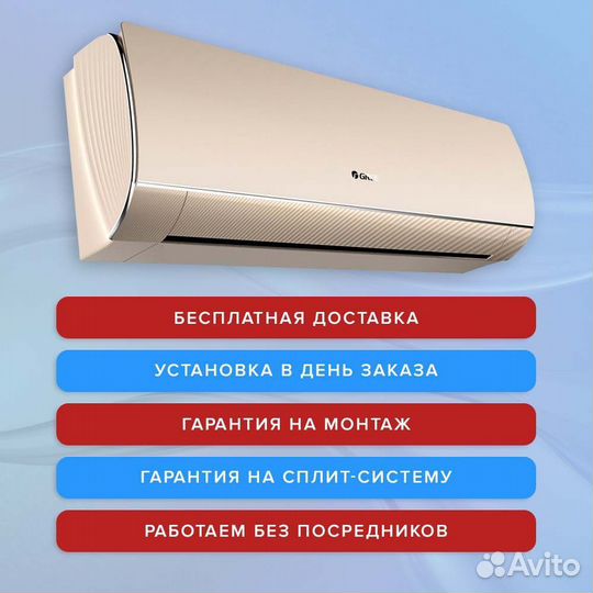 Сплит-системы Gree (19-90 кв.м.)