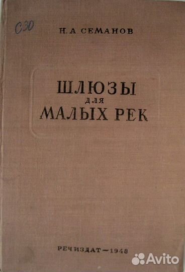 Редкие книги по строительству и мотоциклам