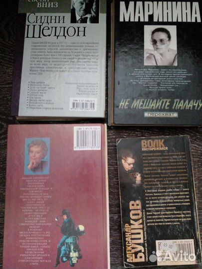 Книги.Вампир.Волк.Обломов.Художественная литератур