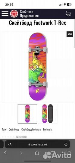 Скейтборд footwork