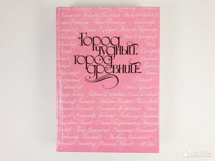 Книги о Москве