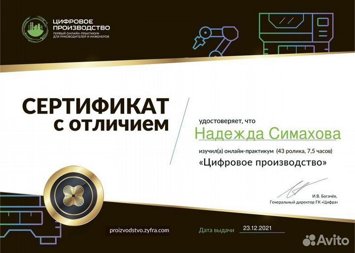 Директолог,таргетолог