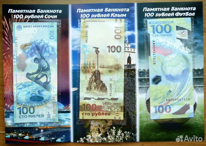 Деньги рубли Футбол банкноты новые пресс