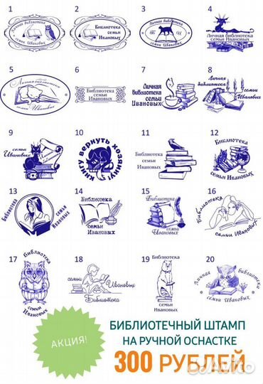 Изготовление печатей и штампов