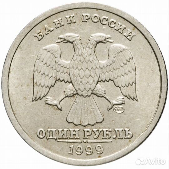 Монета 1999 года