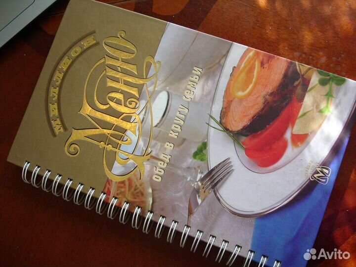 Книга Миллион меню. Обед в кругу семьи