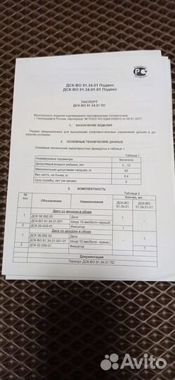 Детский спортивный комплекс