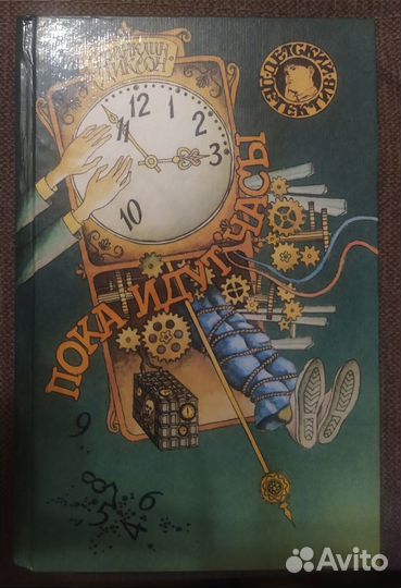 Детский детектив Совершенно секретно