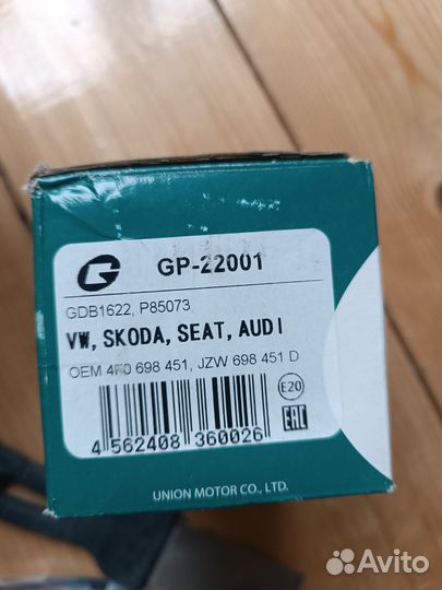 Тормозные колодки